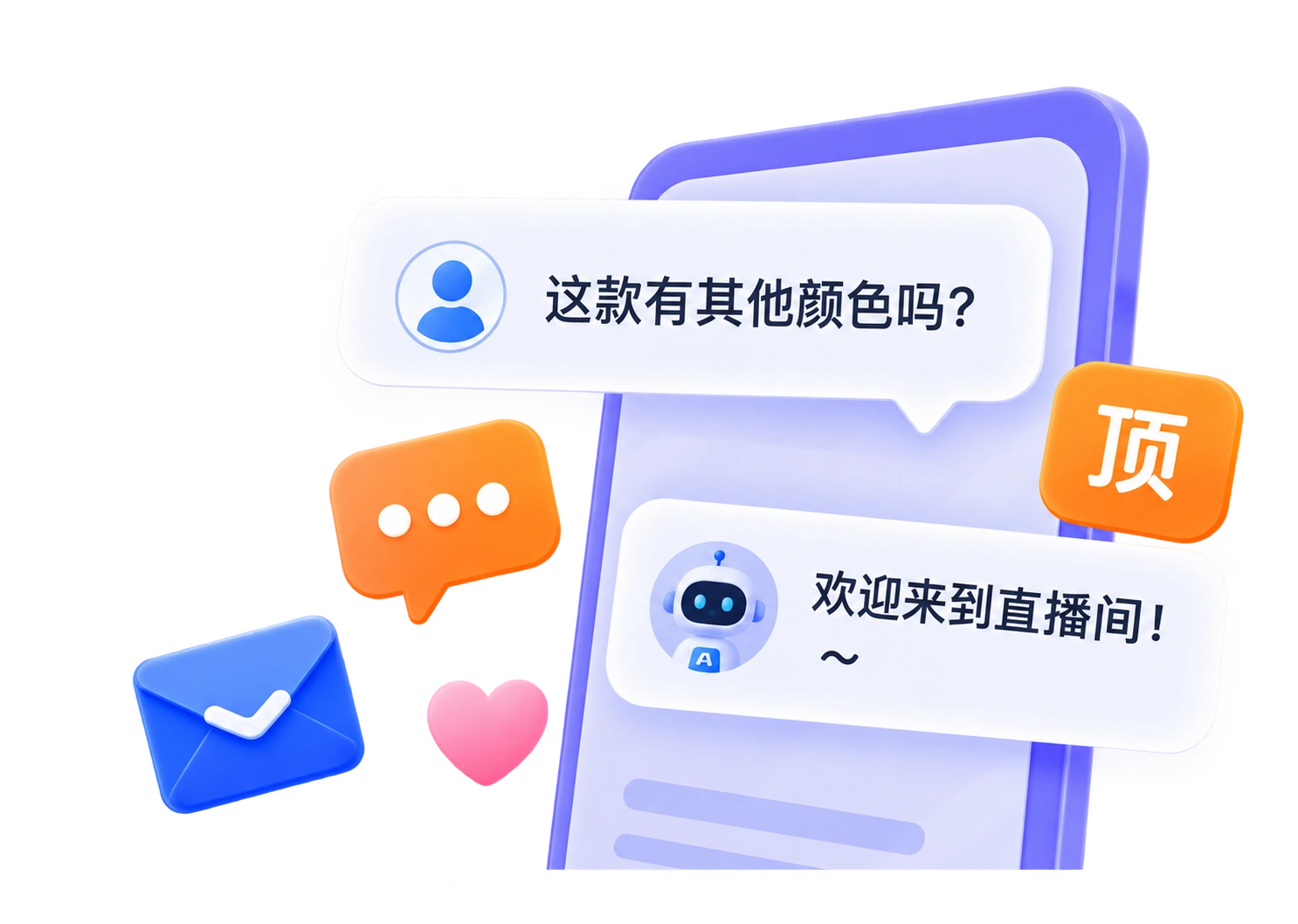 互动示意:这款有其他颜色吗?欢迎来到直播间!